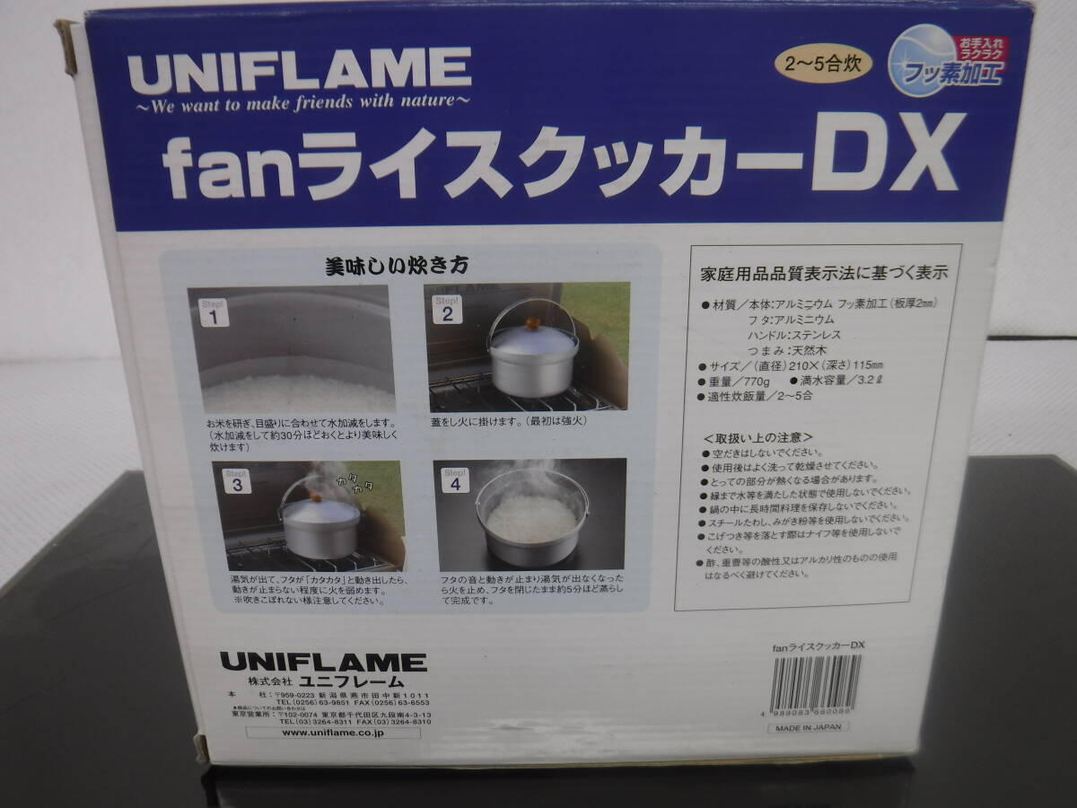 【新品・未使用】UNIFLAME fanライスクッカーDXの画像6