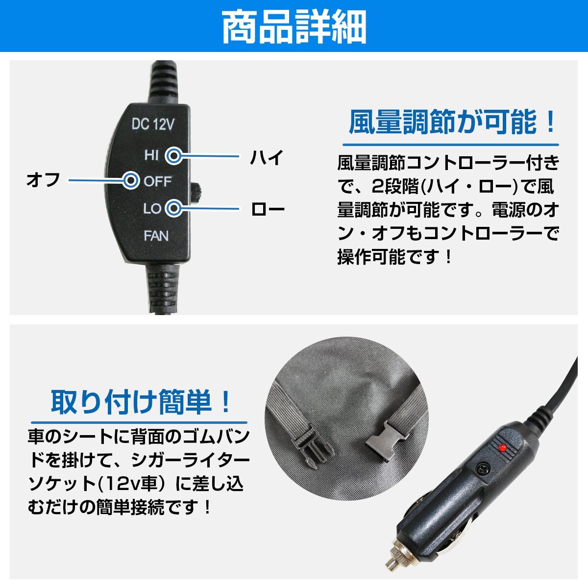 夏でも快適な車内！ クールカーシート 車用 12V クールシート 送風ファン カーシート エアークールシート 扇風機 クールエアーカーシートの画像4