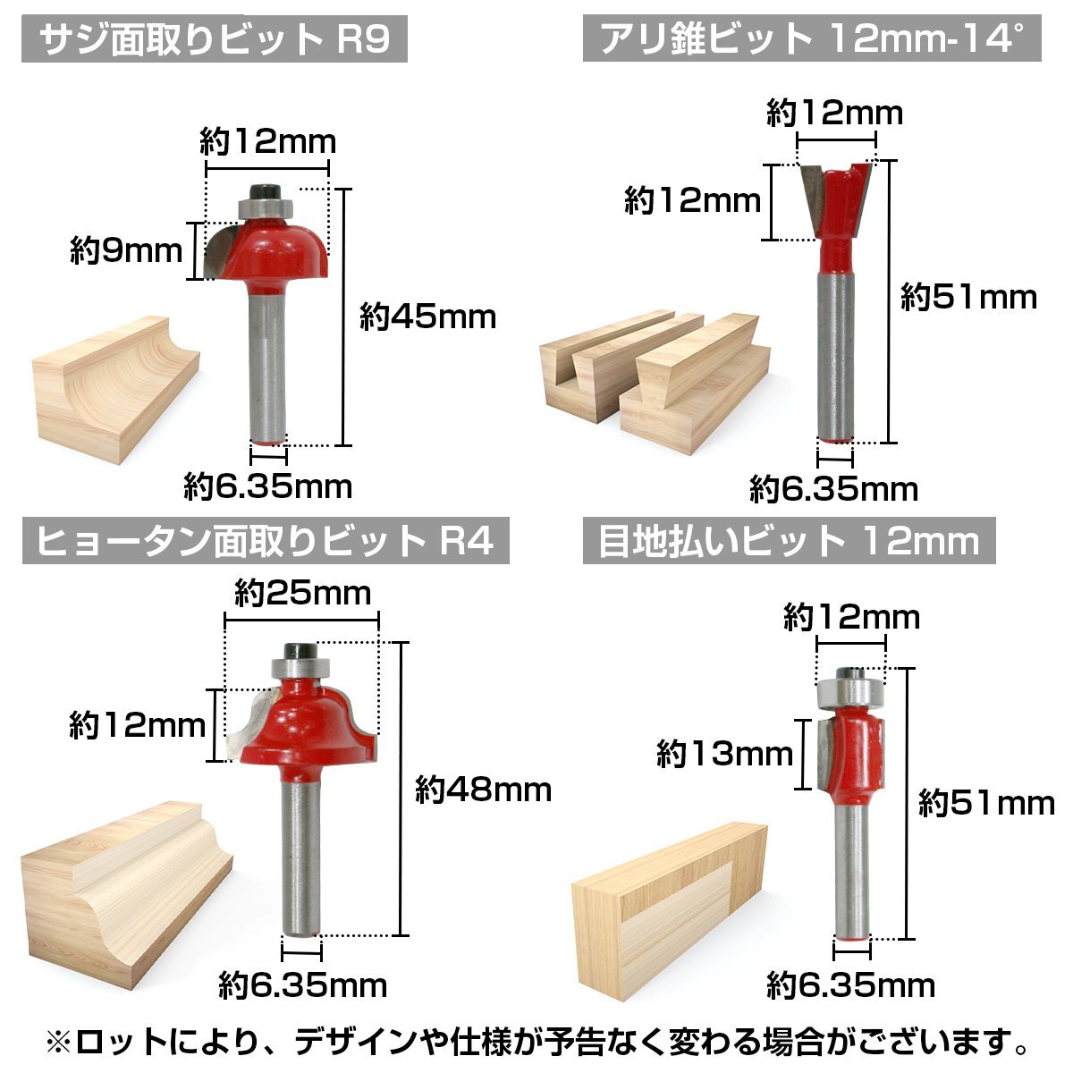 トリマービット 15本 セット ルータービット 木工 軸径 6.35mm 超硬 面取り 彫刻 電動 トリマー ビット DIY 15種 setの画像6