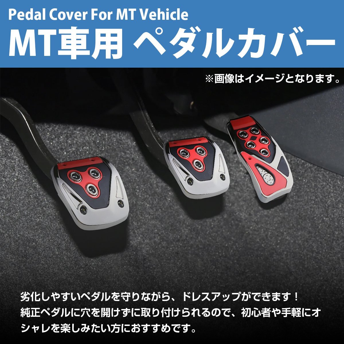 フットペダル プレート [マニュアル車用/MT用] アクセル ブレーキ クラッチ ペダルカバー シルバー 銀 フットカバー GTレーシング仕様_pdcv-a-004-sv-01-a