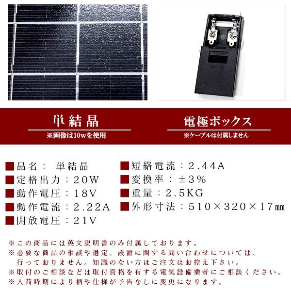 ソーラーパネル 太陽光発電 20W 最大18V 12V ソーラーチャージャー ソーラー充電 蓄電 船 キャンピングカー トラック ソーラーバッテリーの画像2