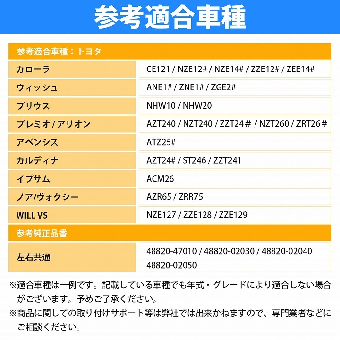 [左右セット]スタビライザーリンク スタビリンク トヨタ カローラアクシオ NZE141/NZE144 ZRE142/ZRE144 フロント 48820-47010_画像5