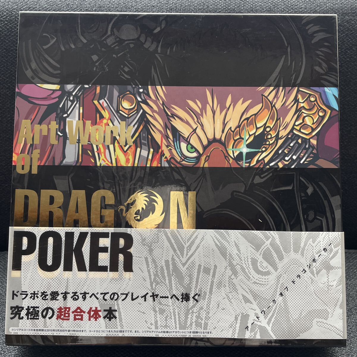 【ドラゴンポーカー】ArtWork of DRAGON POKER ドラゴンポーカー ドラポ ゲーム スマホゲーム アートワーク_画像2