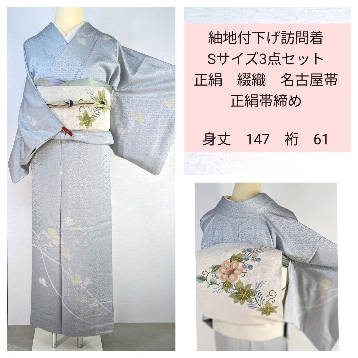 472 紬地 付下げ訪問着 3点セット 綴織 名古屋帯 帯締め|Yahoo 472 紬地 付下げ訪問着 3点セット 綴織 名古屋帯 帯締め|Yahoo