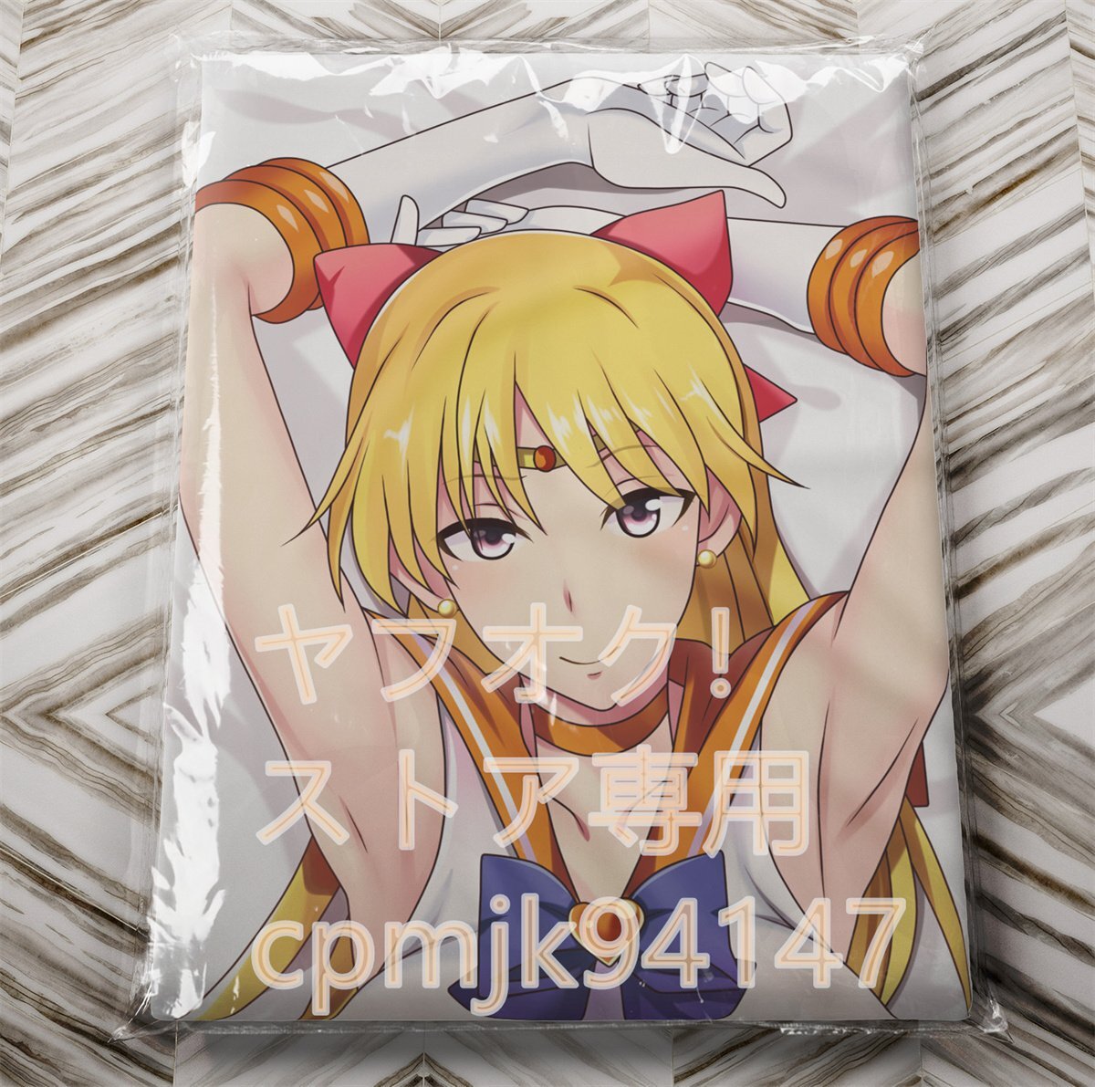 [ Pretty Soldier Sailor Moon ] love . beautiful .. life-size Dakimakura cover 