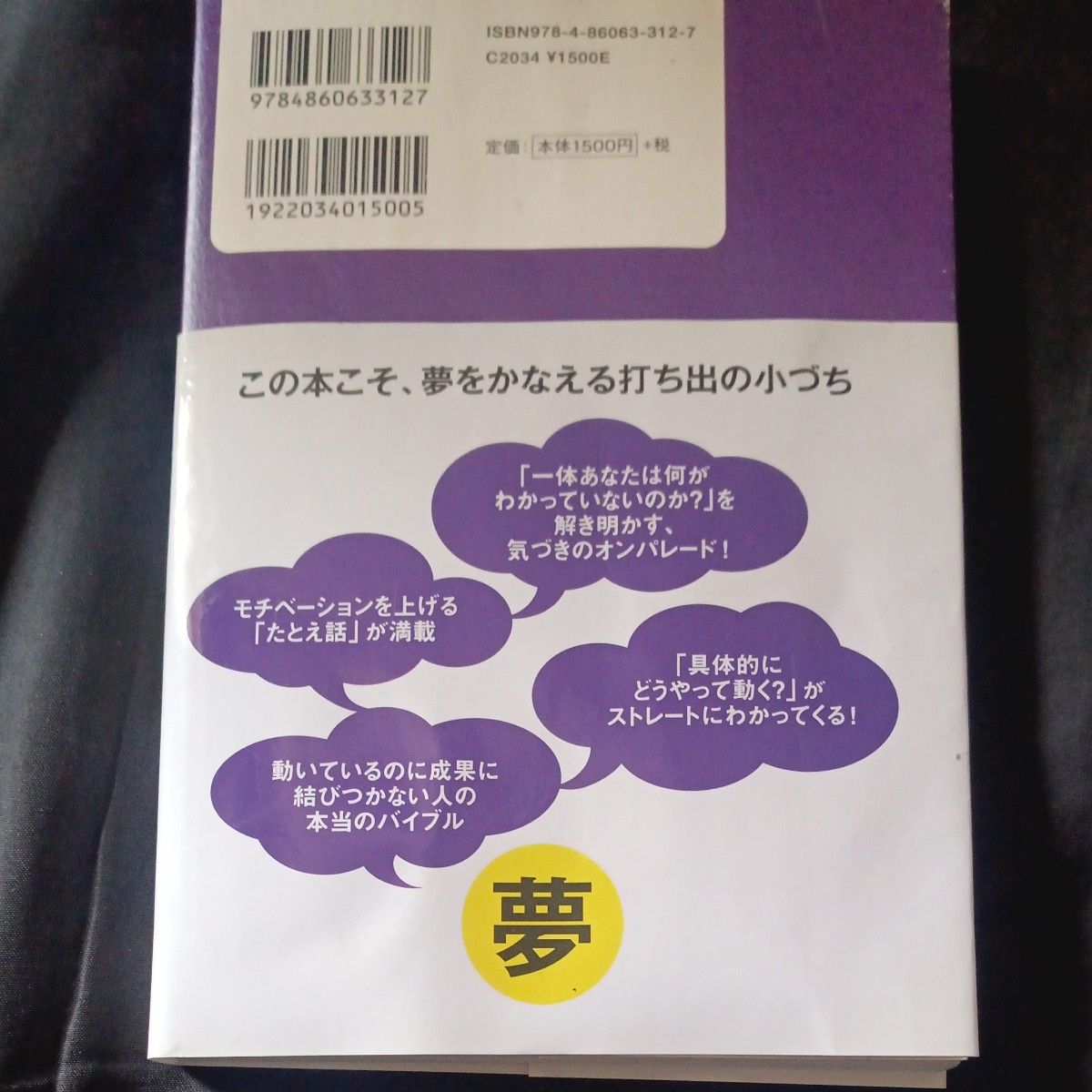 パーフェクトドリーム　ネットワークであなたの人生を成功に導く完璧な方法 江頭俊文／著