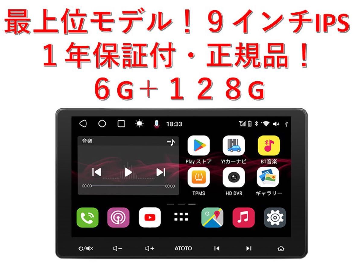 限定モデル ATOTO S8U2099ULウルトラ 9インチ6G+128G 4G LTE