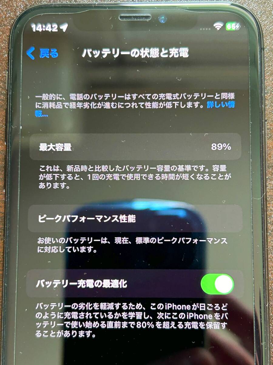 【中古/美品/完動】iPhone X スペースグレー 64GBの画像2