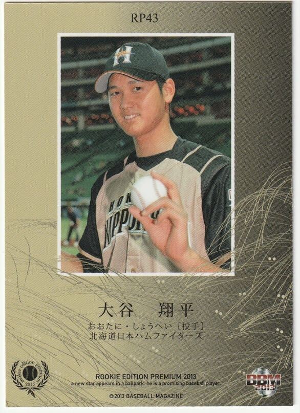 美品 2013 BBM ルーキーエディションプレミアム 大谷翔平 Golden Crop 日本ハム エンゼルス ドジャース WBC ルーキー SHOHEI OHTANIの画像2