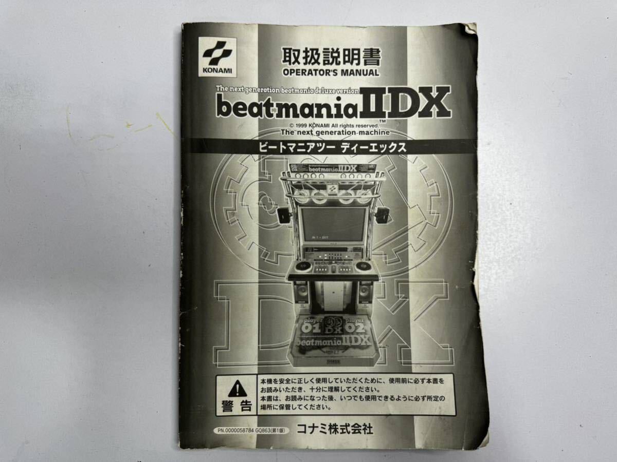 KONAMI beatmania IIDX Twinkle基板とソフト(1st(初代)・5th・6th)セット コナミ アーケードゲーム ビートマニア ⅡDX_画像9