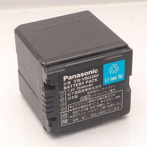 Panasonic 純正 VW-VBG260 バッテリー 7.2V 2640mAh パナソニック 管17064の画像1