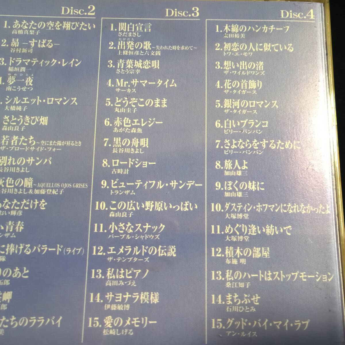 ★4枚組★栞　しおり　中島みゆき/八神純子/森山良子/吉田拓郎/NSP/タイガース/大橋純子/丸山圭子/さとう宗幸/サーカス/稲垣潤一/因幡晃他_画像4