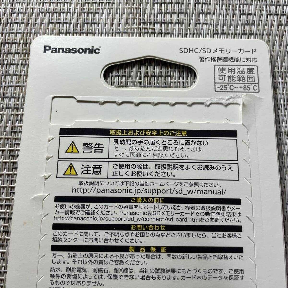 パナソニック 8GB SDHCメモリーカード CLASS10 RP-SDWA08GJK_画像3