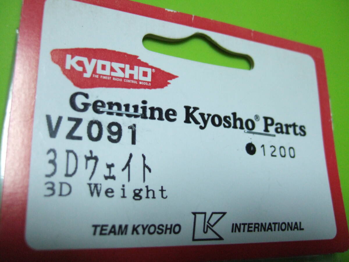 京商 社製 VZ091 型番 3D ウェイト 生産終了 長期保管 未開封品 1/10 V-one RR RRR Evo 1/8 エボルバ M3 Evo 用 タグの赤枠に色褪せ有の画像2