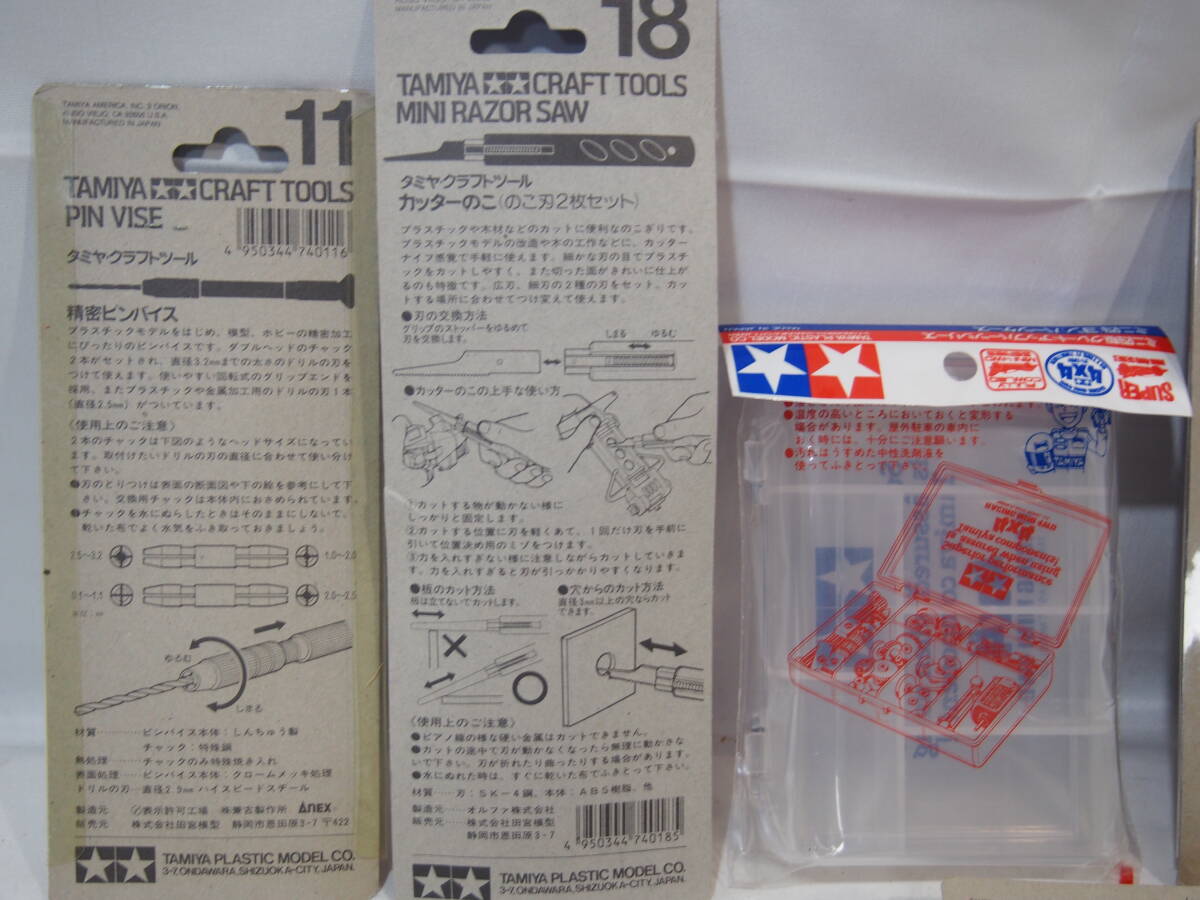 【TAMIYA】特殊工具 タミヤ・未開封まとめて/ミニ四駆・部品 パーツ/修理 修繕/ペンチ クラフトツール ドリル刃 の画像7