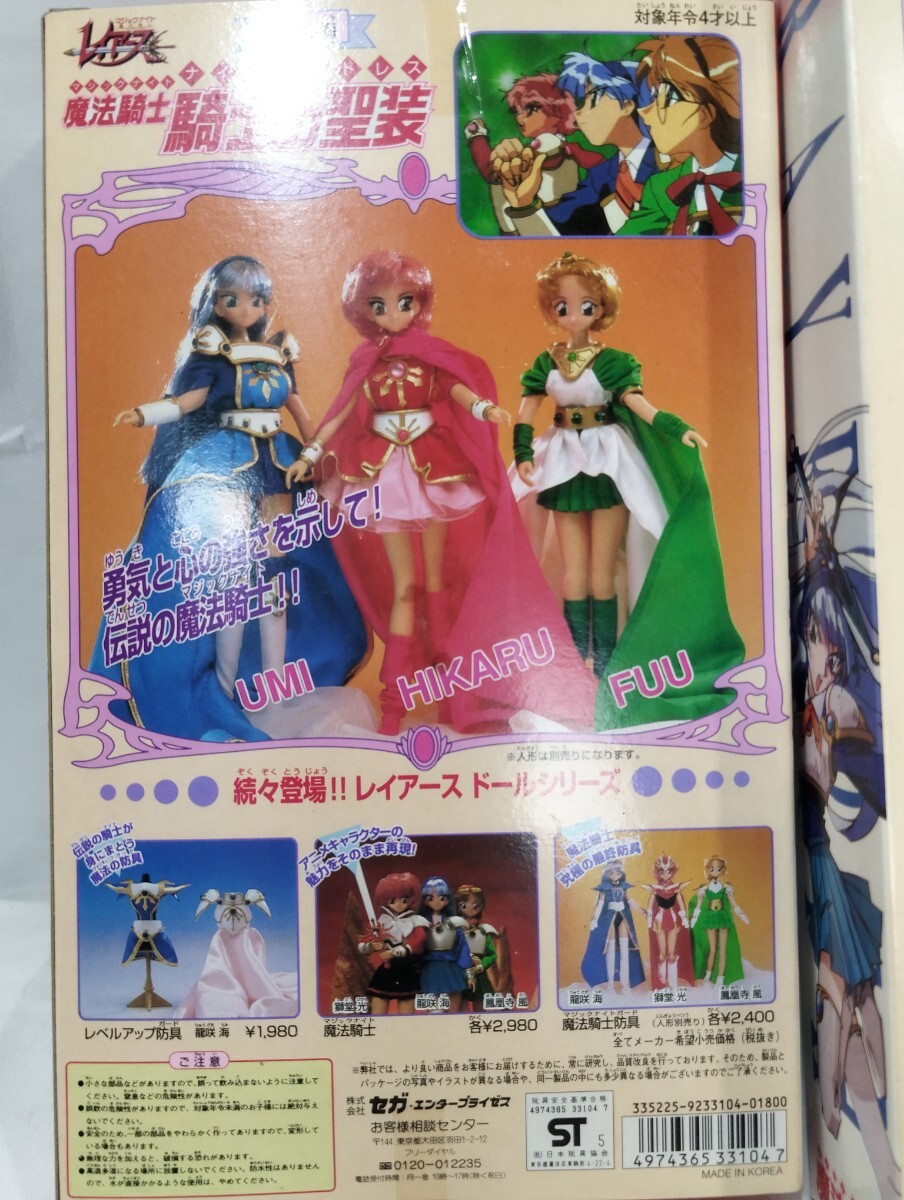 Yahoo!オークション - 【マジックナイトレイアース】魔法陣騎士 Yahoo!オークション - 【マジックナイトレイアース】魔法陣騎士