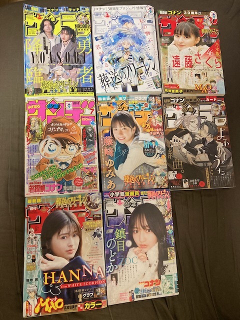 週刊少年サンデー 2023年46号～2024年11号 16冊セット 2023年 46・47・48・49・50・51・52・2024年1・2・3.4・5.6・7・8・9・10・11の画像3