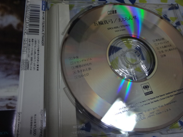 Itsuwa Mayumi CD.....CD selection of books album 