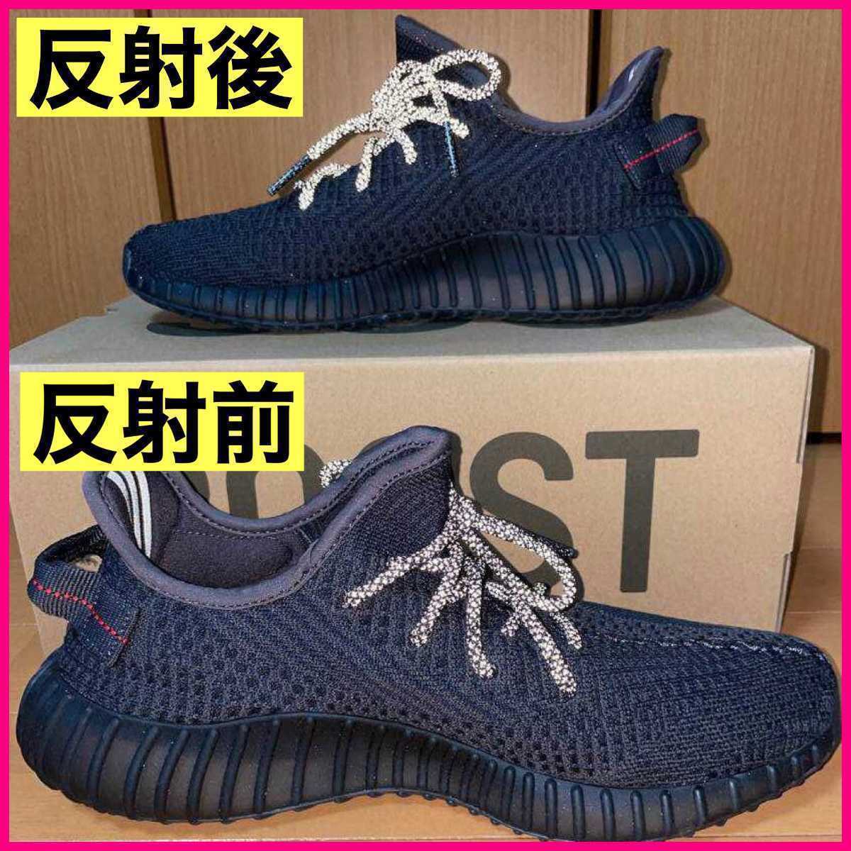 リフレクティブシューレース/丸紐 (120cm)/YEEZY BOOST光る靴紐 40099987765433572_画像4