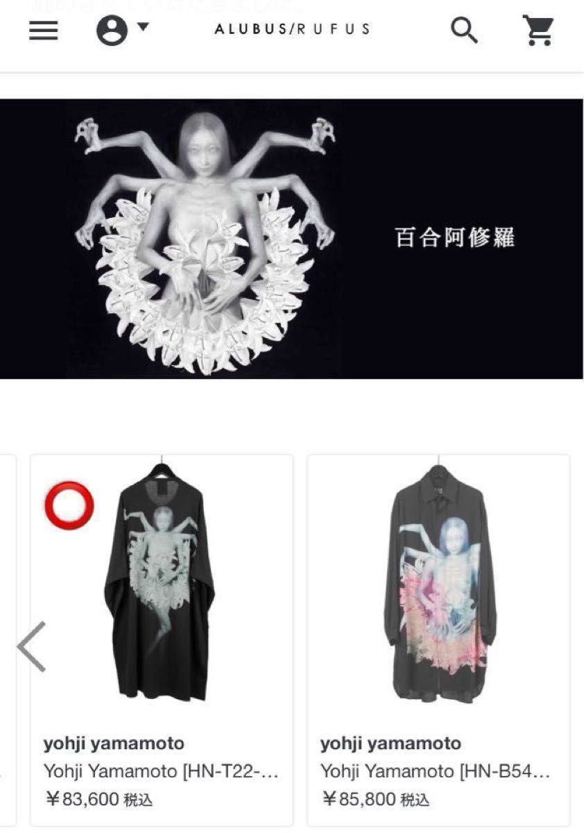 セール Yohji Yamamoto 内田すずめ ばけもの画 百合阿修羅 セール Yohji Yamamoto 内田すずめ ばけもの画 百合阿修羅