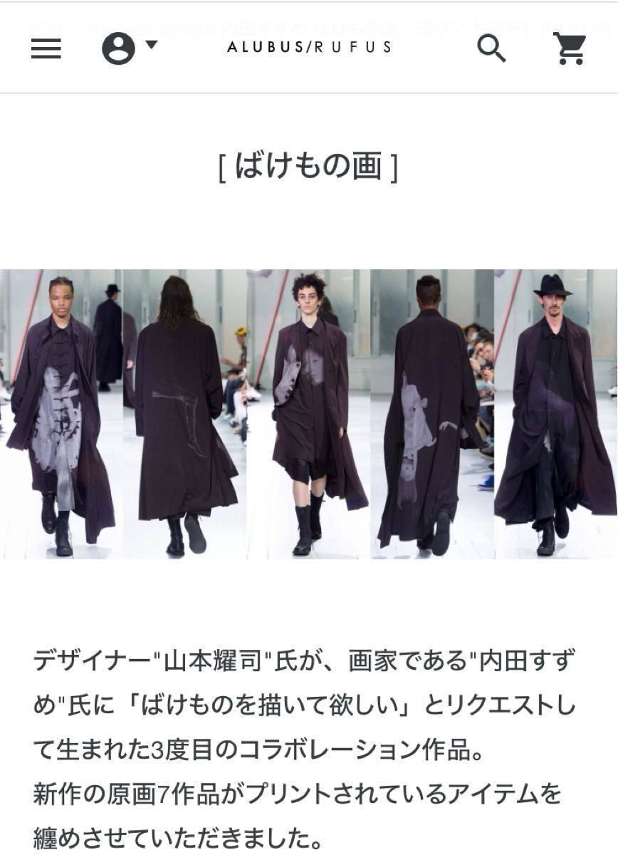セール Yohji Yamamoto 内田すずめ ばけもの画 百合阿修羅 セール Yohji Yamamoto 内田すずめ ばけもの画 百合阿修羅