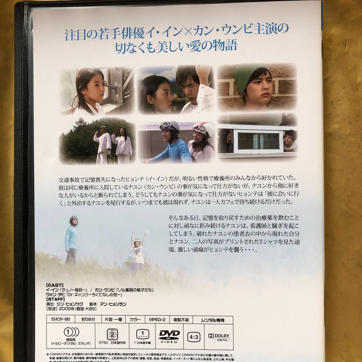 ポカラ 【字幕】 DVD 韓国ドラマ　韓流映画　韓国映画　レンタル落ちdvd カン・ウンビ