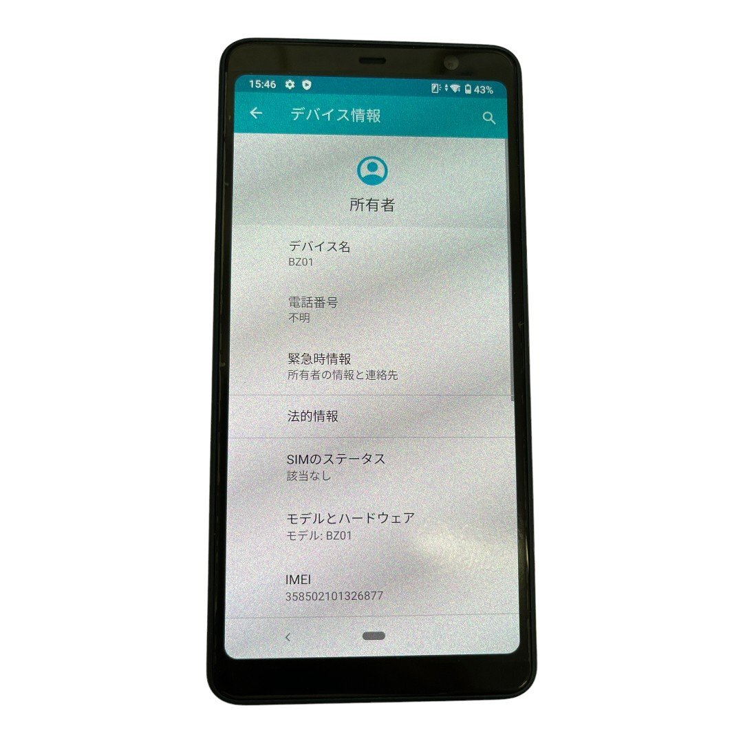 【中古品】初期化済 富士通 arrows BZ01 SIMフリー(Android10版)ASMB01V01 法人向けスマートフォン バッテリー80％以上 判定:不明 L33629RL_画像2