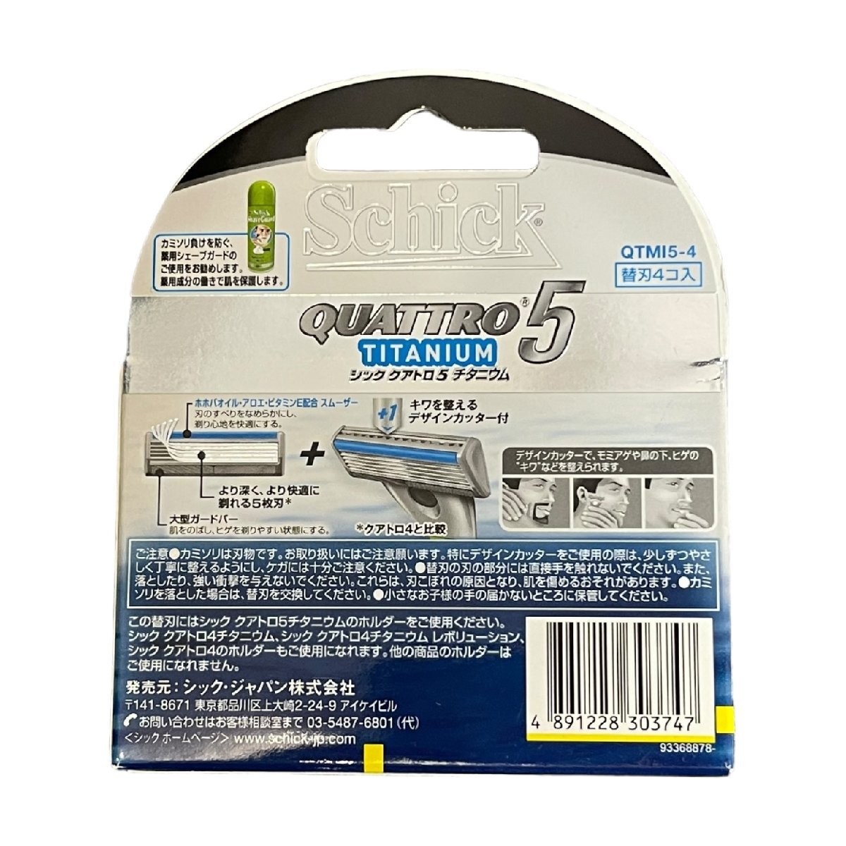 L4-415RL【未開封】Schick QUATTRO5 TITANIUM クアトロ5 チタニウム 5枚刃 替刃4個入 5箱セット_画像4