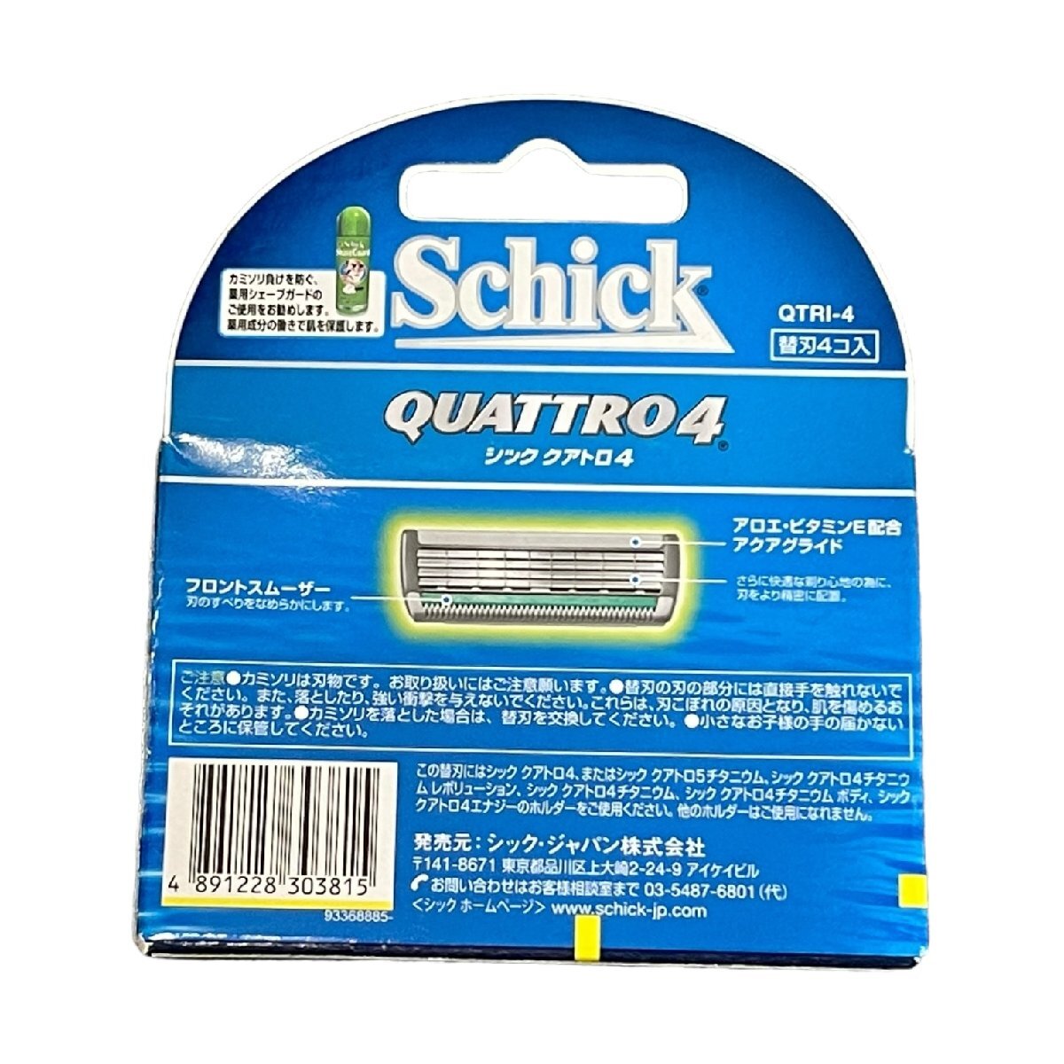 N4-435RL【未開封】Schick QUATTRO4 シック クアトロ4 4枚刃 替刃4個入 5箱セット_画像4