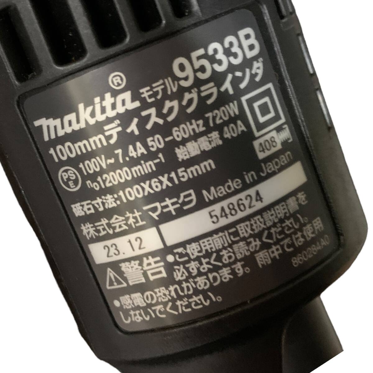 ◆未使用◆ makita マキタ 100mm ディスクグラインダ 9533B 二重絶縁 最大出力960w スリムボディ 工具 電動工具 P62179NLの画像5