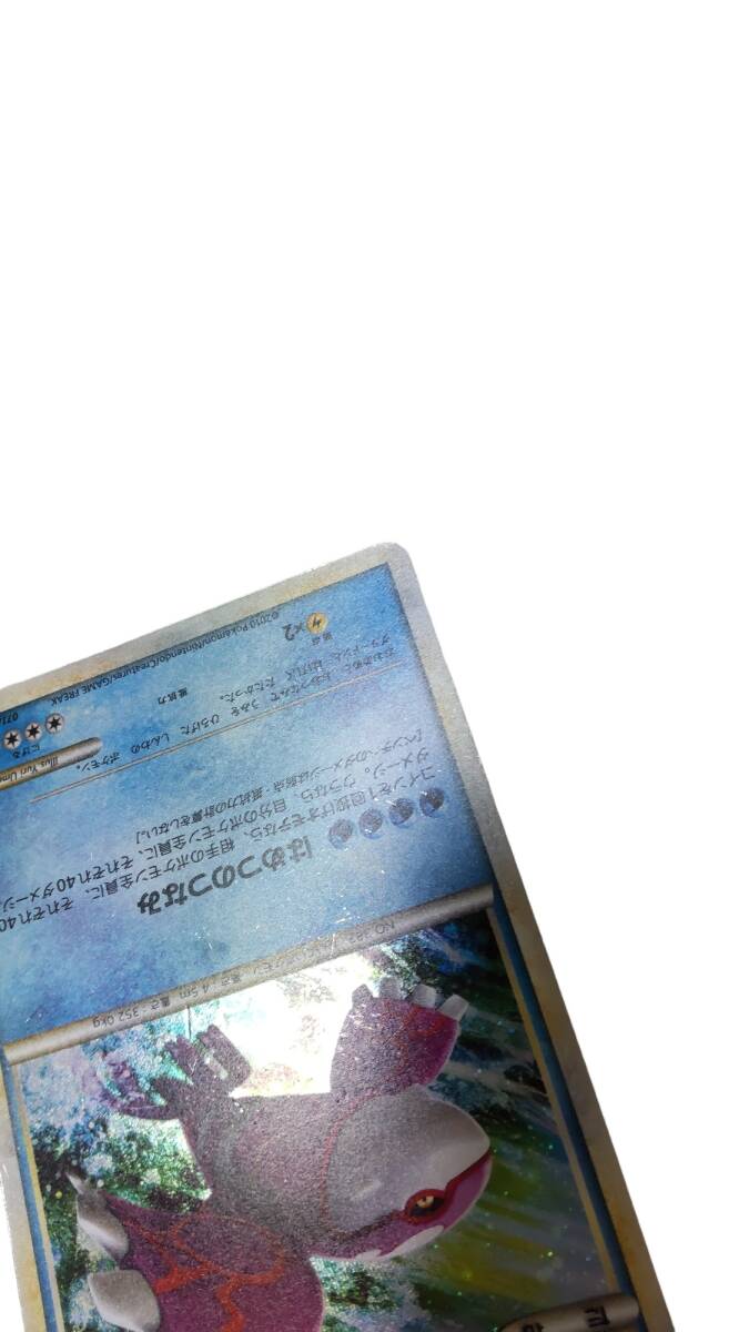 Yahoo!オークション - ポケモンカード カイオーガ 071/L-P Yahoo!オークション - ポケモンカード カイオーガ 071/L-P