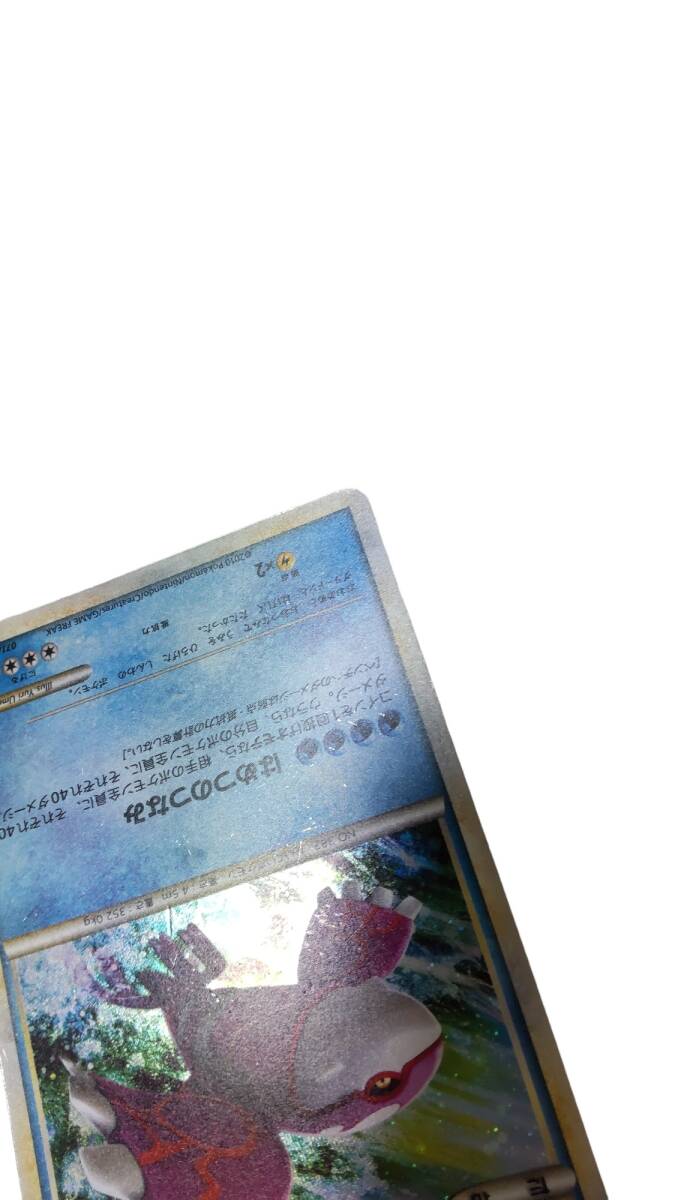 【中古品】 ポケモンカード カイオーガ 071/L-P プロモ 伝説 ポケモン プレゼント キャンペーン レジェンド 色違い 懸賞 A61668RF_画像6