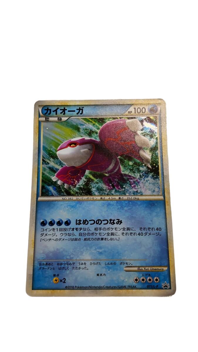 Yahoo!オークション - ポケモンカード カイオーガ 071/L-P Yahoo!オークション - ポケモンカード カイオーガ 071/L-P