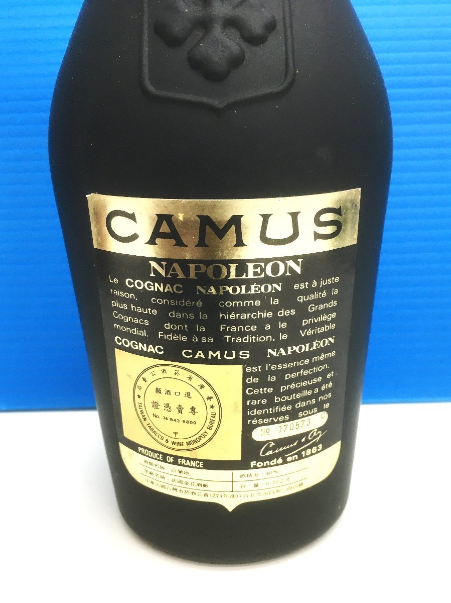 aet2480【送料無料・未開栓】カミュ ナポレオン グラン マルキ 700ml 40% ブランデー※同梱不可_画像7