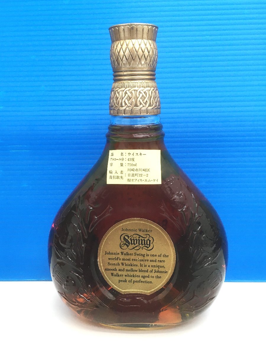 aet2481【送料無料・未開栓】 Johnnie Walker Swing ジョニーウォーカー スウィング スコッチ ウイスキー 750ml_画像5