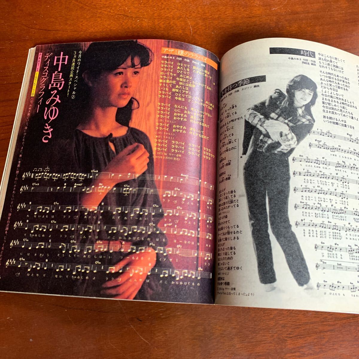 YOUNG SONG 松田聖子 石野真子 中島みゆき 明星 1981年10月号1982年4月号 2冊セットの画像3