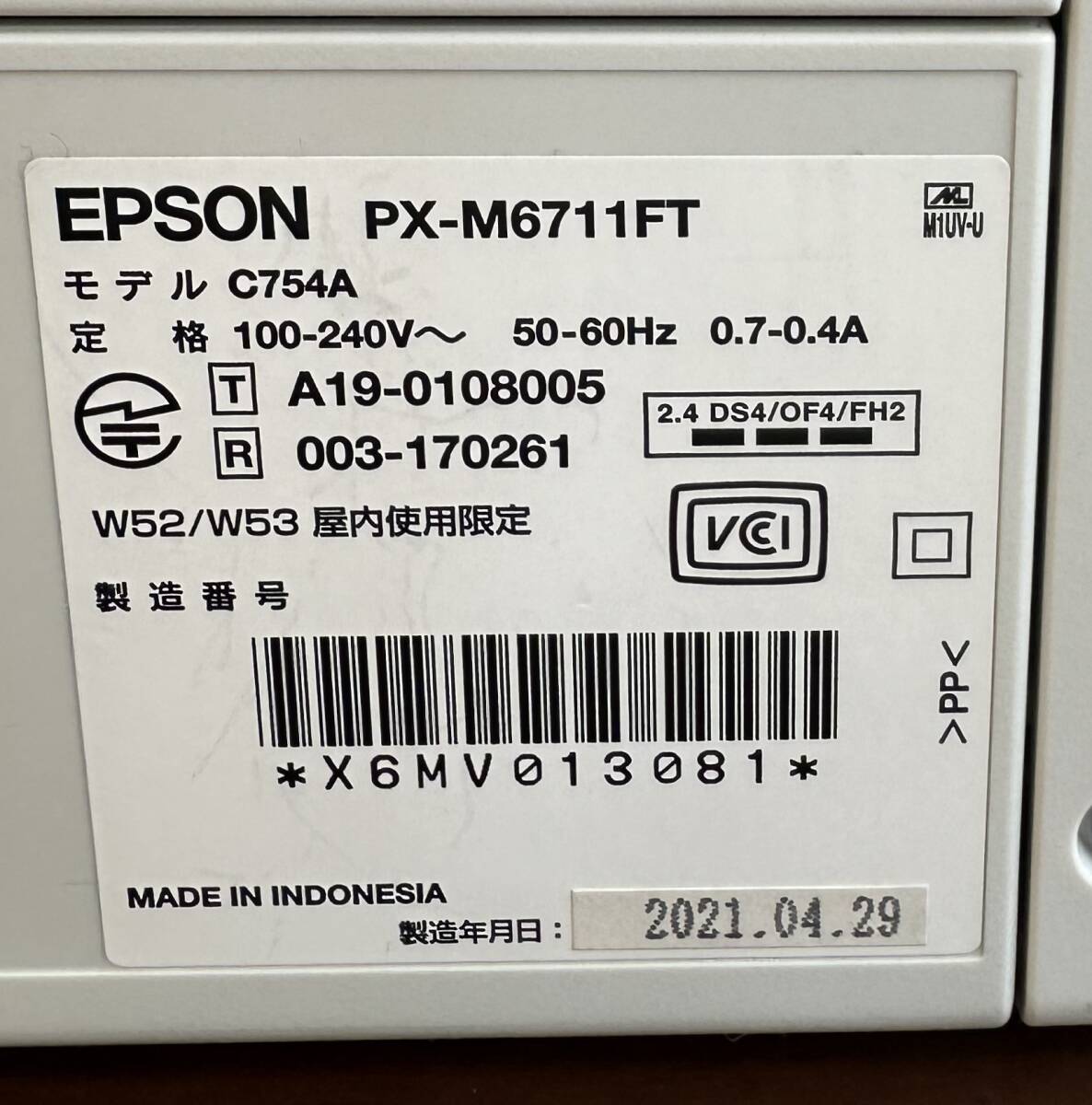 FL132 動作品◯ EPSON/エプソン PX-M6711FT A3対応ビジネスインクジェット複合機 エコタンク搭載モデル 2021年4月 5134の画像9