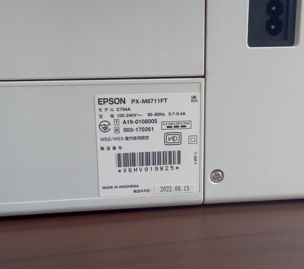 FL150 動作品◯ EPSON/エプソン PX-M6711FT A3対応ビジネスインクジェット複合機 エコタンク搭載モデル 2022年6月 5152の画像9