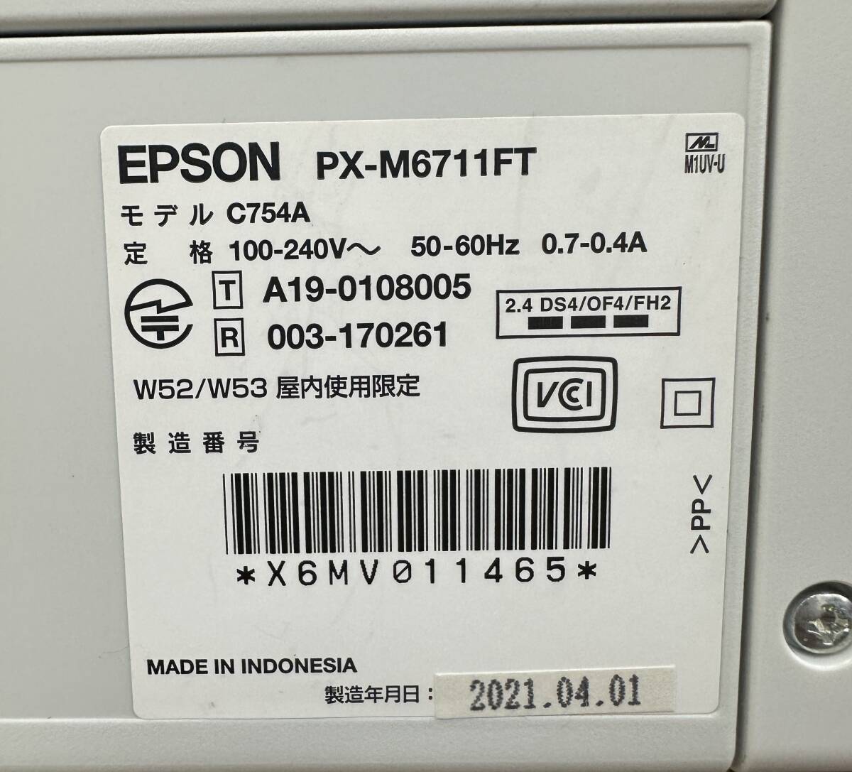 FL144 動作品◯ EPSON/エプソン PX-M6711FT A3対応ビジネスインクジェット複合機 エコタンク搭載モデル 2021年4月 5146の画像9