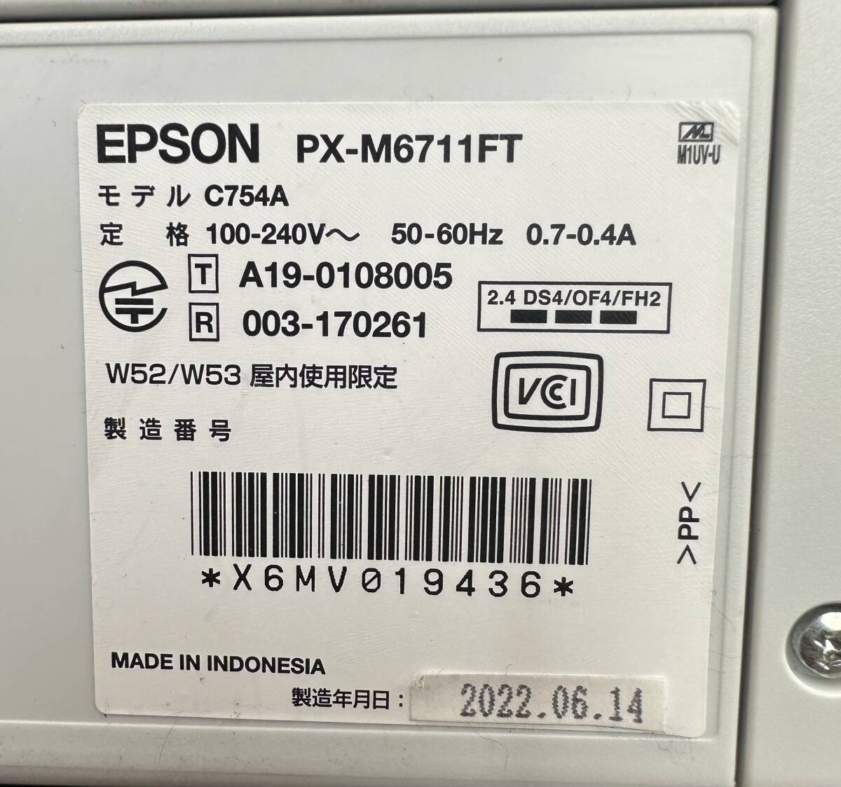 FL146 美品動作品◯ EPSON/エプソン PX-M6711FT A3対応ビジネスインクジェット複合機 エコタンク搭載モデル 2022年6月 5148の画像9