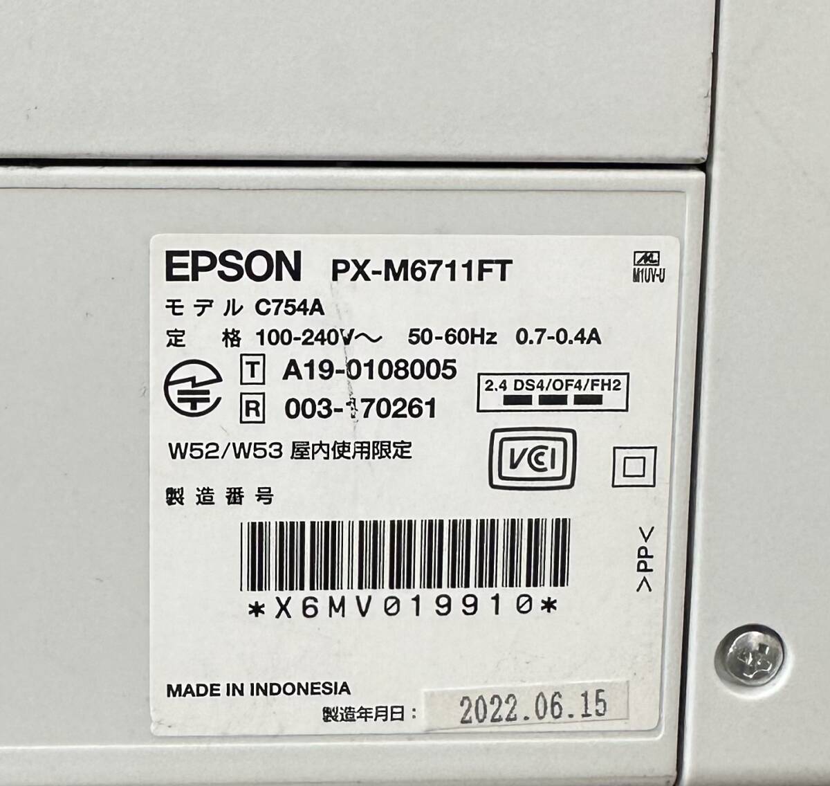 FL149 美品動作品◯ EPSON/エプソン PX-M6711FT A3対応ビジネスインクジェット複合機 エコタンク搭載モデル 2022年6月 5151の画像9