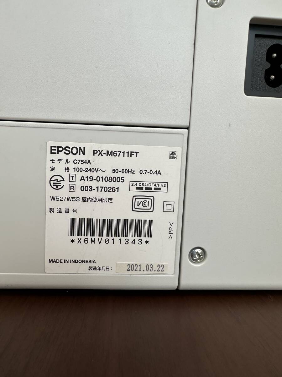 FL118 動作品◯ EPSON/エプソン PX-M6711FT A3対応ビジネスインクジェット複合機 エコタンク搭載モデル 2021年3月 5120の画像9