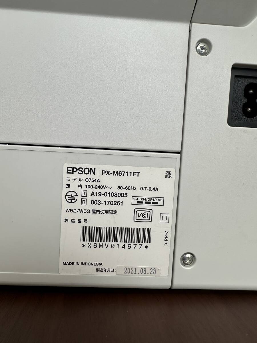 FL121 動作品◯ EPSON/エプソン PX-M6711FT A3対応ビジネスインクジェット複合機 エコタンク搭載モデル 2021年8月 5123の画像9
