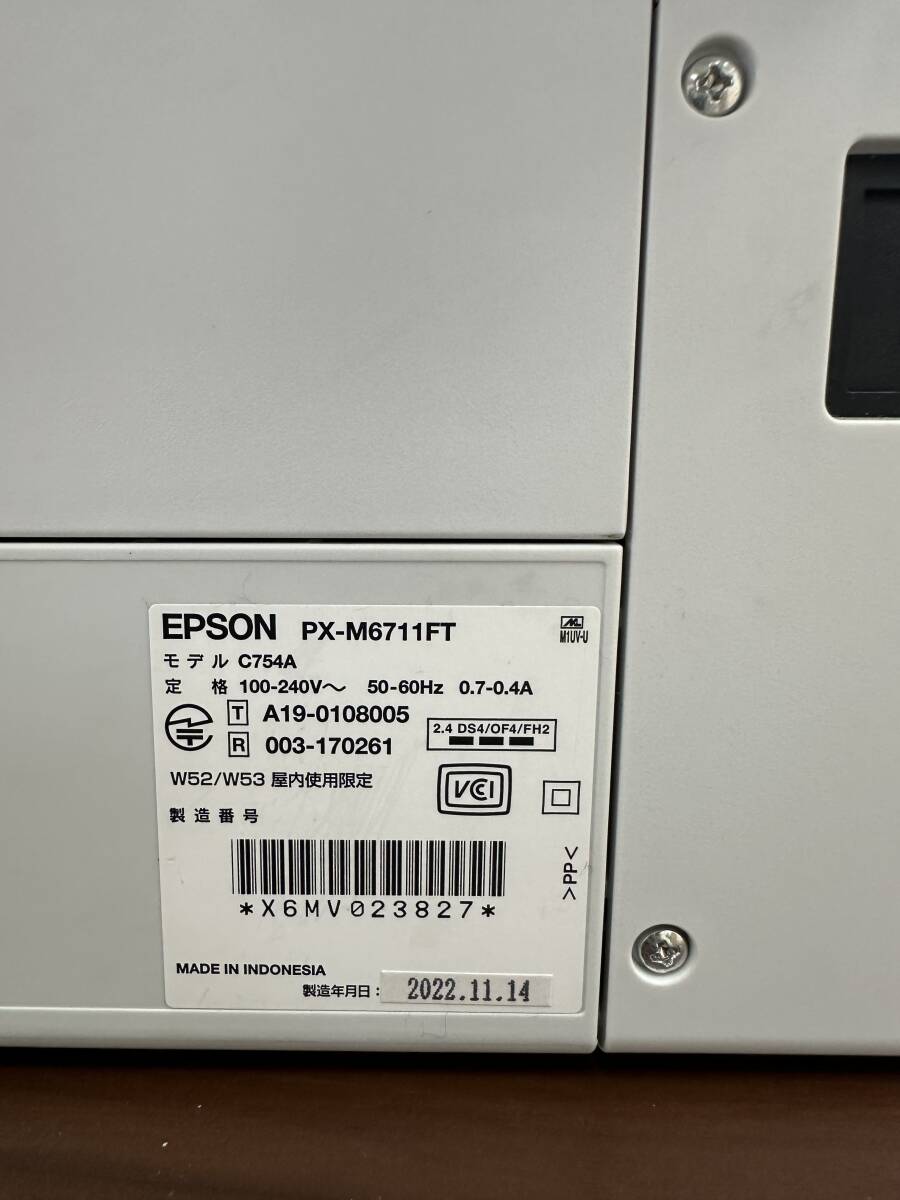 SFL112 動作品◯ EPSON/エプソン PX-M6711FT A3対応ビジネスインクジェット複合機 エコタンク搭載モデル 2022年11月 5114の画像9