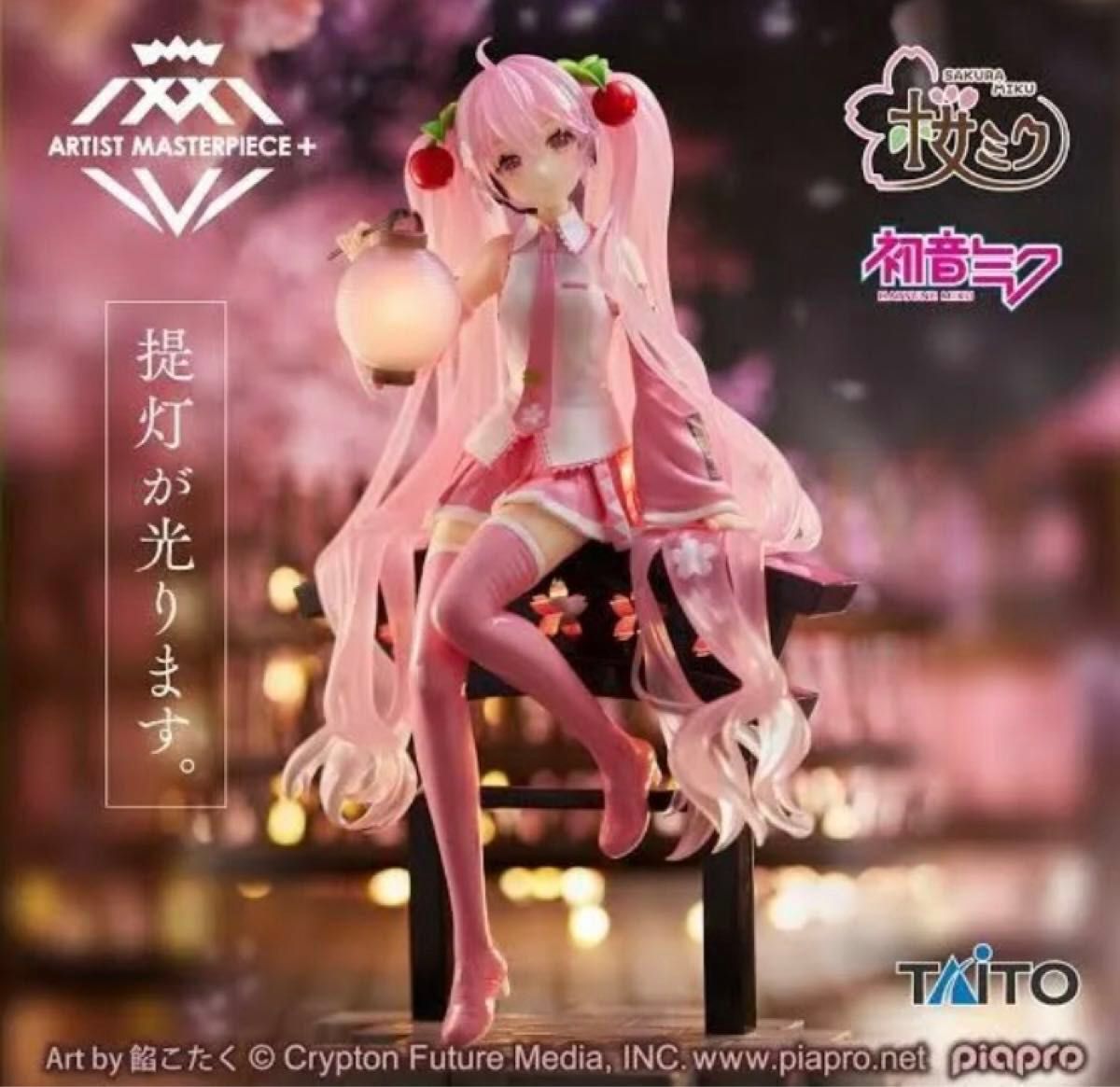 桜ミク フィギュア ４体セット AMP 桜 提灯 ver. 光る SAKURA MIKU 新品 未開封 さくらみく 初音ミク ミク