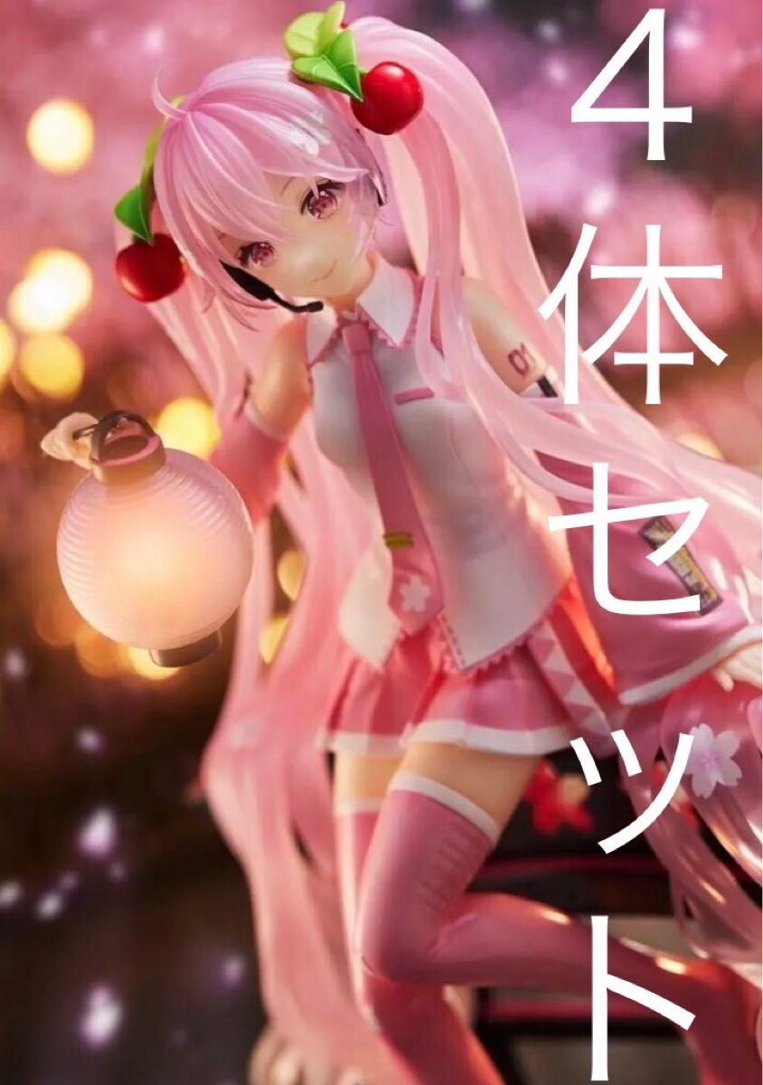 桜ミク フィギュア ４体セット SAKURA MIKU AMP 桜 提灯 ver. 光る 新品 未開封 さくらみく 初音ミク ミク