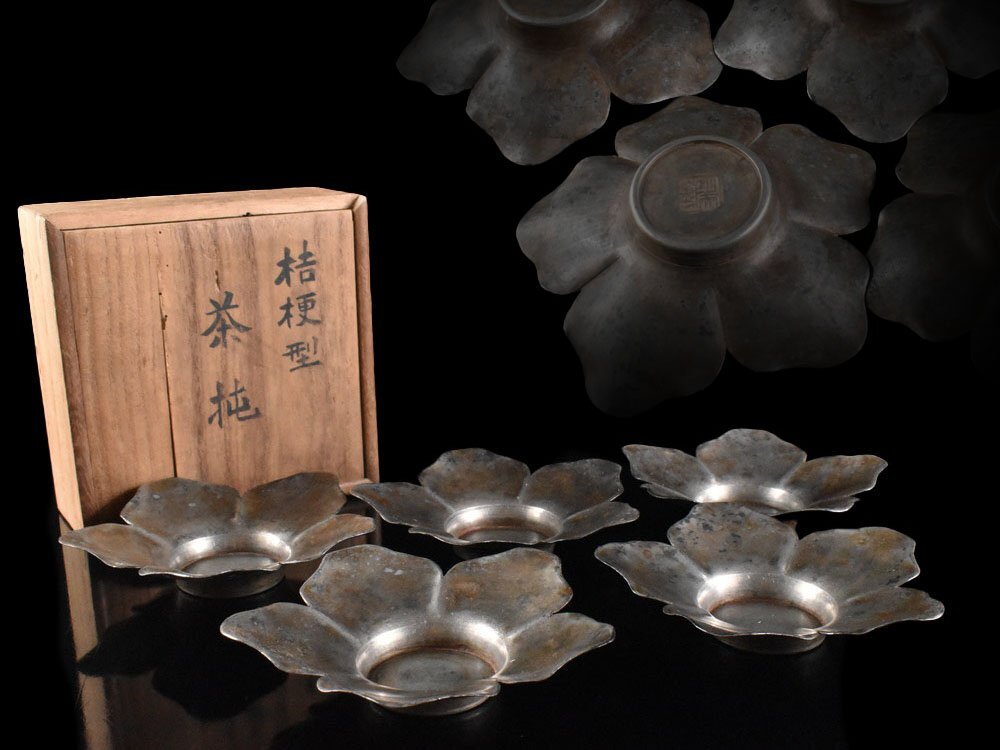 【雲】某コレクター買取品 中国古玩 唐物 古錫 桔梗式茶托 5客 直径12cm 箱付 古美術品Y227 OTDujh CTLnbgの画像1