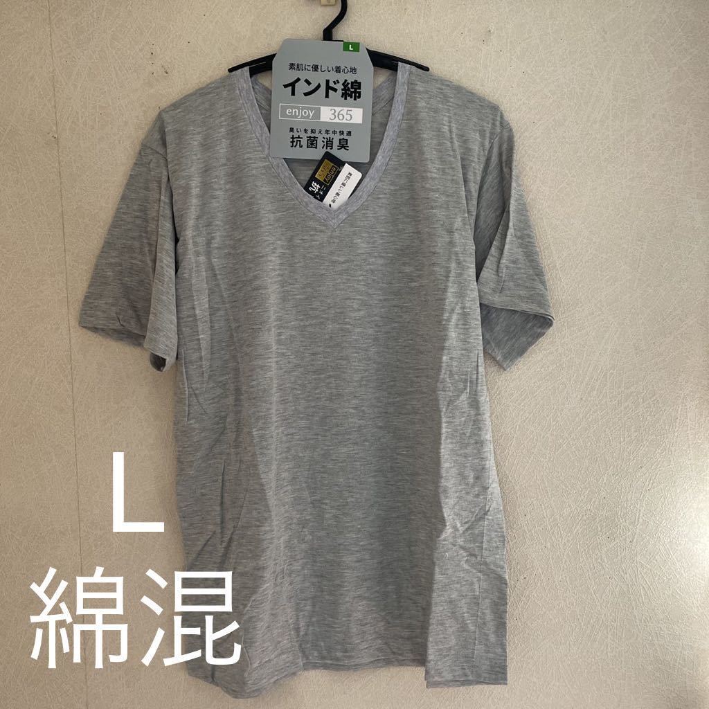 L リンガーTシャツ トリムTシャツ Vネック V首 半袖 アンダーシャツ 男性 紳士 下着 メンズ インナー シャツ グレー × ブルー ♪