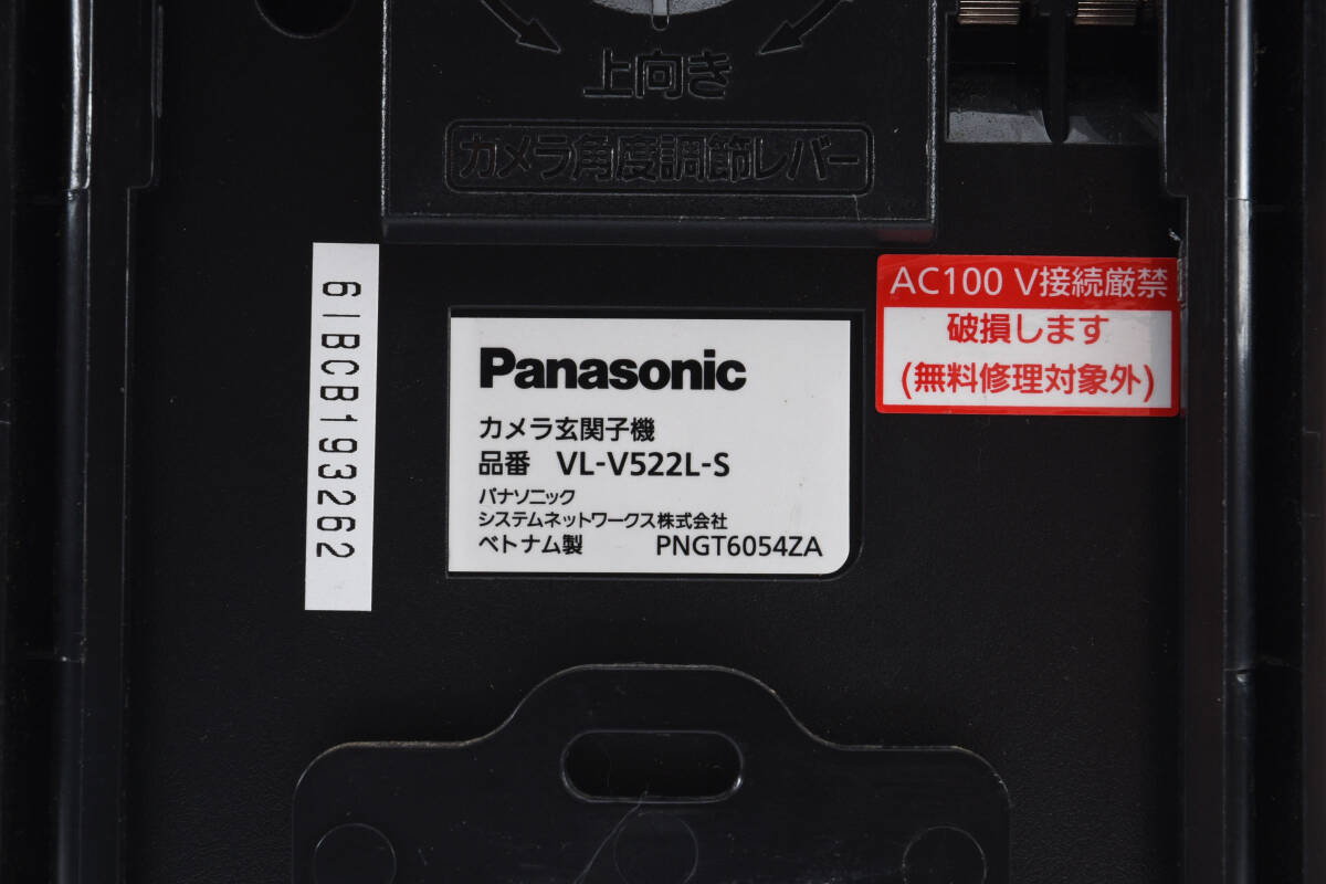☆美品☆ Panasonic パナソニック ドアホン VL-SV26KL-W 動作品　24AP1