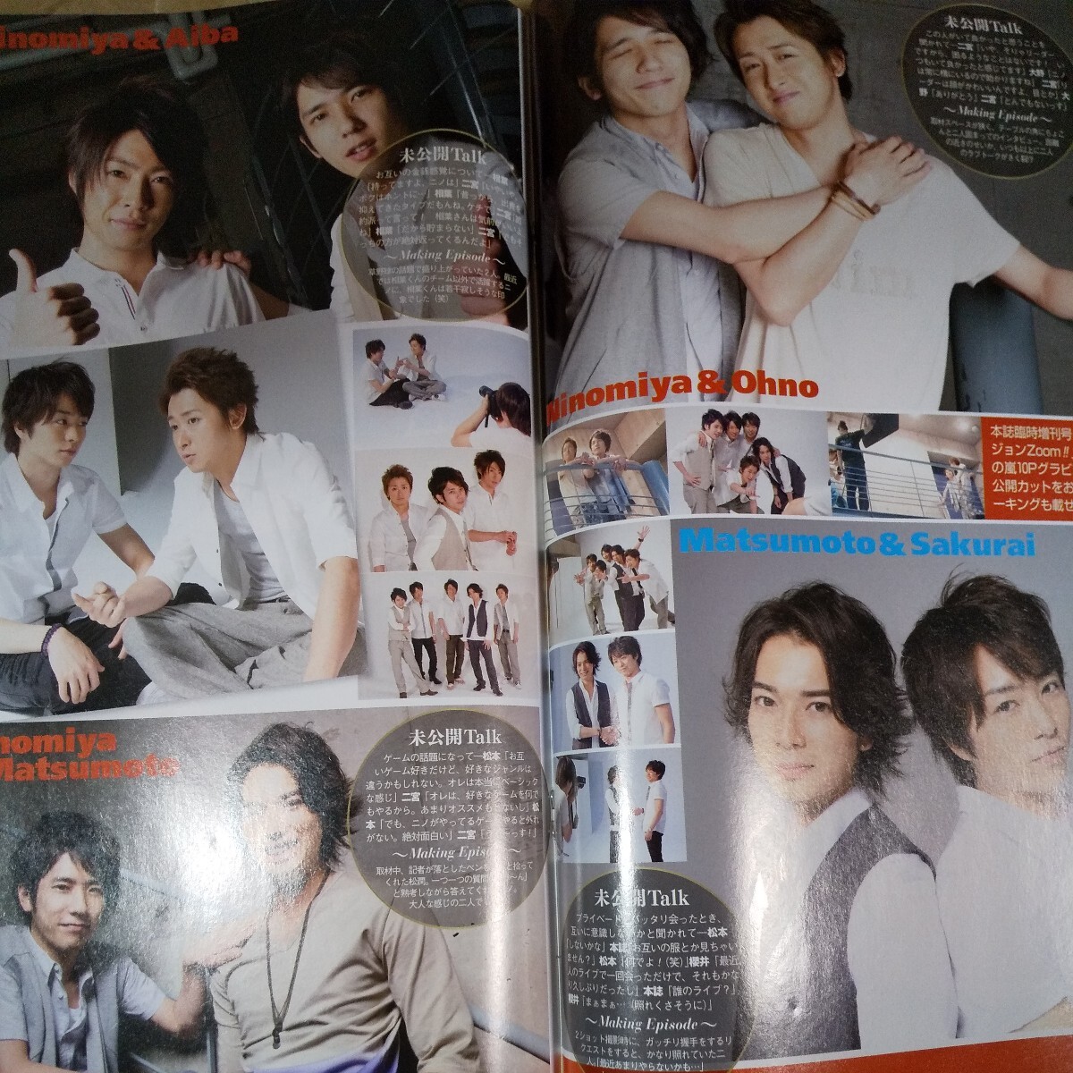 ザテレビジョン2010.8/13号No.30(岡山・四国版)★嵐★AKB48★KAT-TUN★Hey! Say! JUMP他_画像5